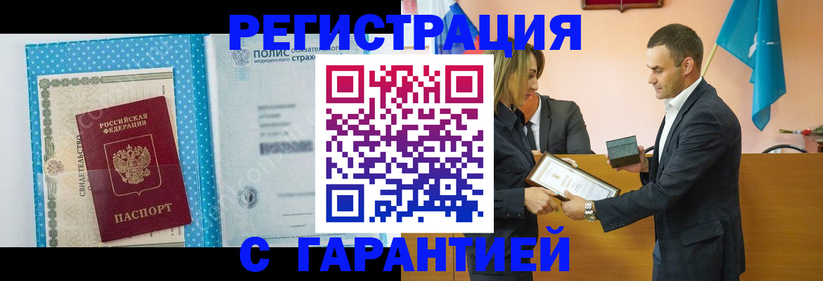 прописка для работы в Кимрах