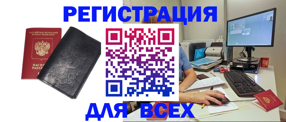 прописка 2025 в Кимрах